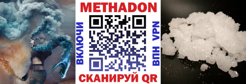 Метадон кристалл  Адыгейск 